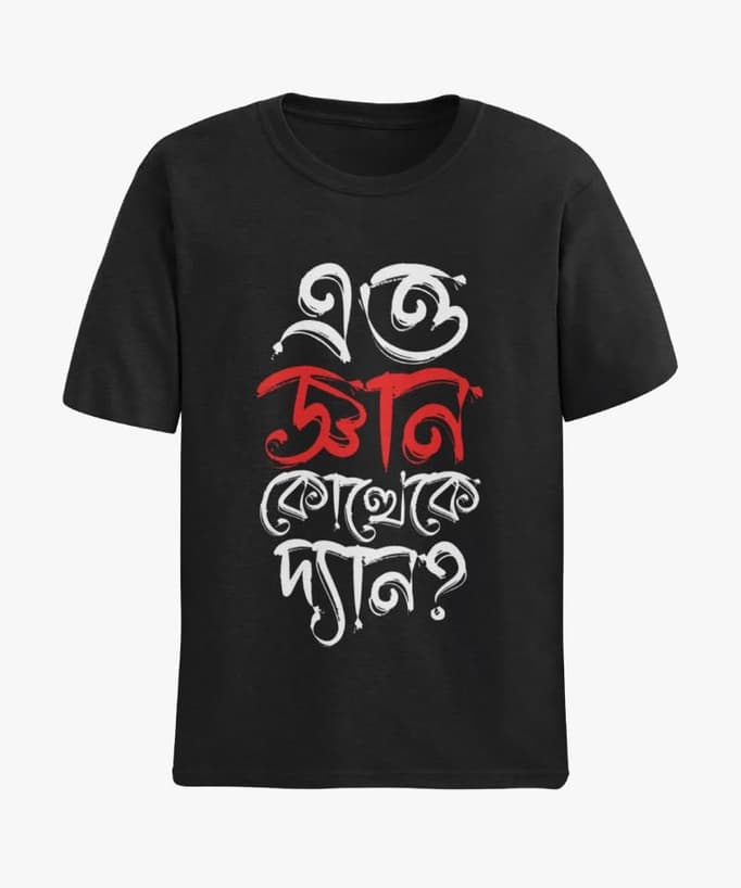 Etto Gyan Kottheke Dyan - Bengali Printed Unisex t-shirt in Black color