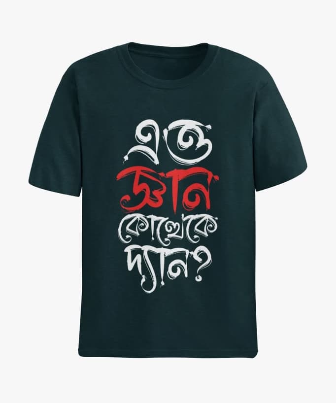 Etto Gyan Kottheke Dyan - Bengali Printed Unisex t-shirt in petrol Blue color