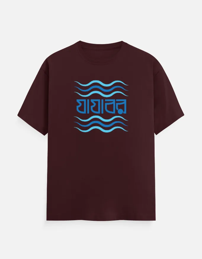 Jajabor – Bengali Printed Unisex T-Shirt in Maroon