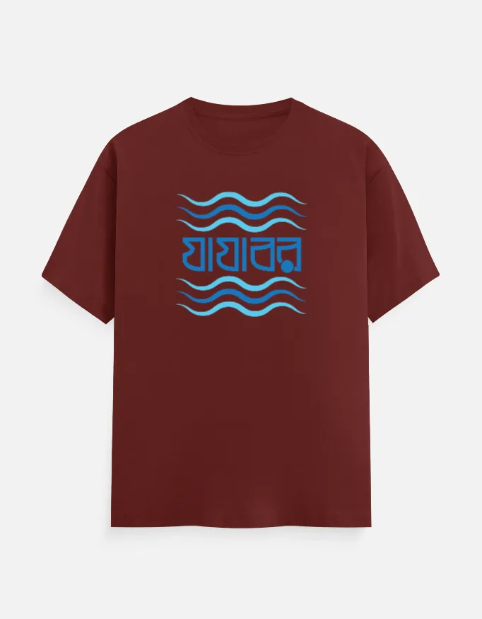 Jajabor – Bengali Printed Unisex T-Shirt in Brick Red