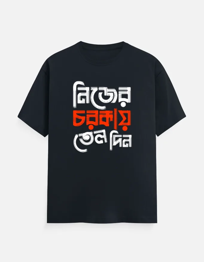 Nijer Chorkay Tel Din – Bengali Printed Unisex T-Shirt in Navy Blue
