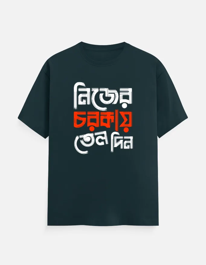Nijer Chorkay Tel Din – Bengali Printed Unisex T-Shirt in Petrol Blue