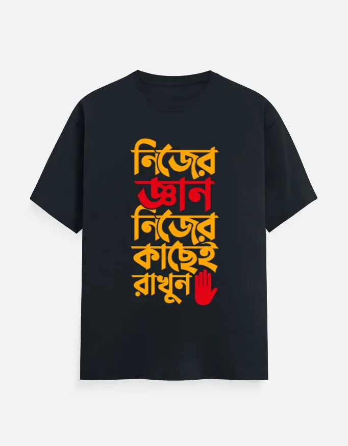 Nijer Gyan Nijer Kachei Rakhun – Bengali Printed Unisex T-Shirt in Navy Blue