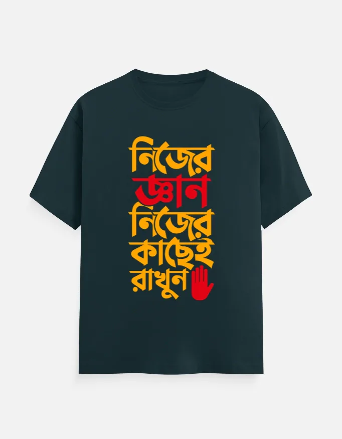 Nijer Gyan Nijer Kachei Rakhun – Bengali Printed Unisex T-Shirt in Petrol Blue