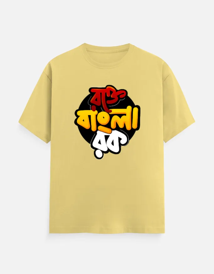 Rokte Bangla Rock - Bengali printed Unisex T-shirt in Yellow Color