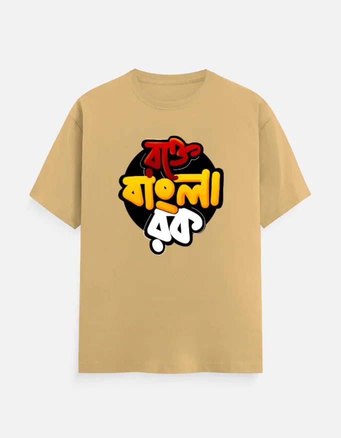 Rokte Bangla Rock - Bengali printed Unisex T-shirt in beige