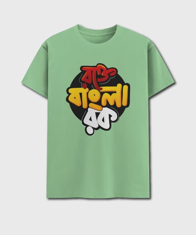 Rokte Bangla Rock - Bengali printed Unisex T-shirt in Jade Color