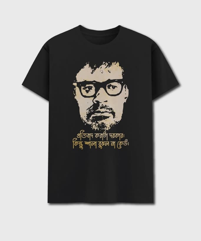 A unisex Bengali printed t-shirt in Black color that shows a famous dialogue from legendary filmmaker Ritwik Ghatak