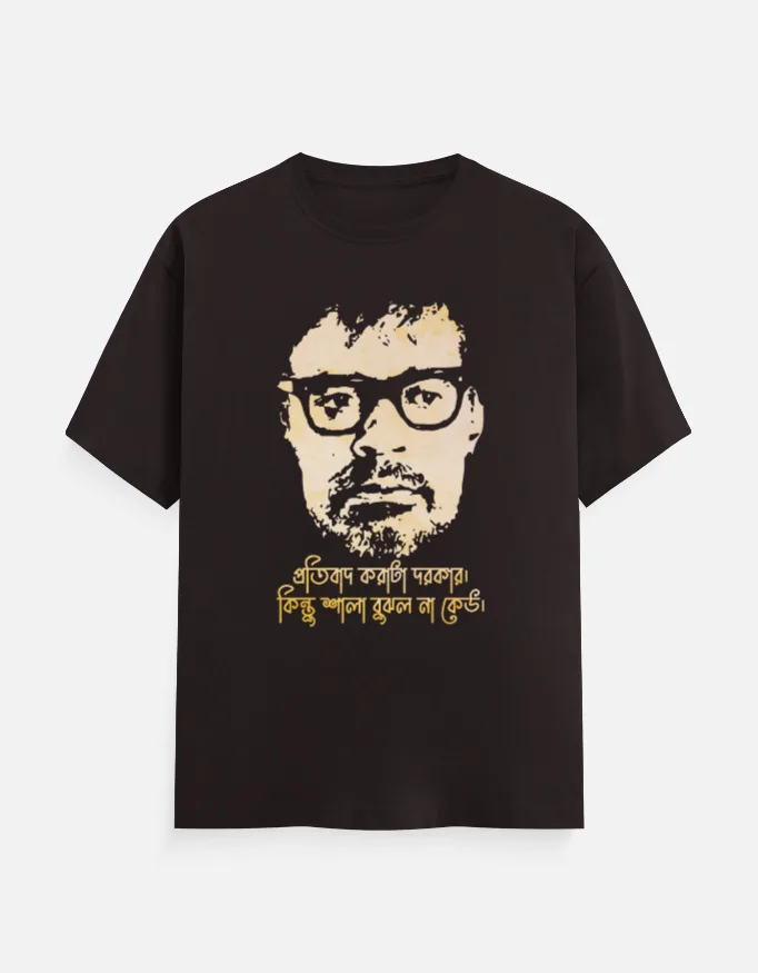 A unisex Bengali printed t-shirt in Coffee Brown color that shows a famous dialogue from legendary filmmaker Ritwik Ghatak