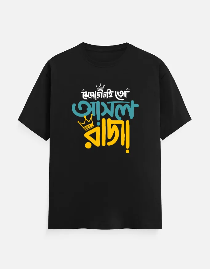 A unisex Bengali printed t-shirt in Black color that says - mejajtai to asol raja