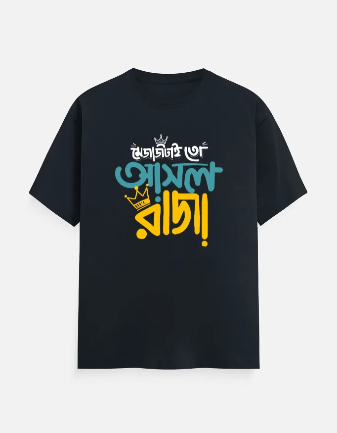 A unisex Bengali printed t-shirt in Navy blue color that says - mejajtai to asol raja