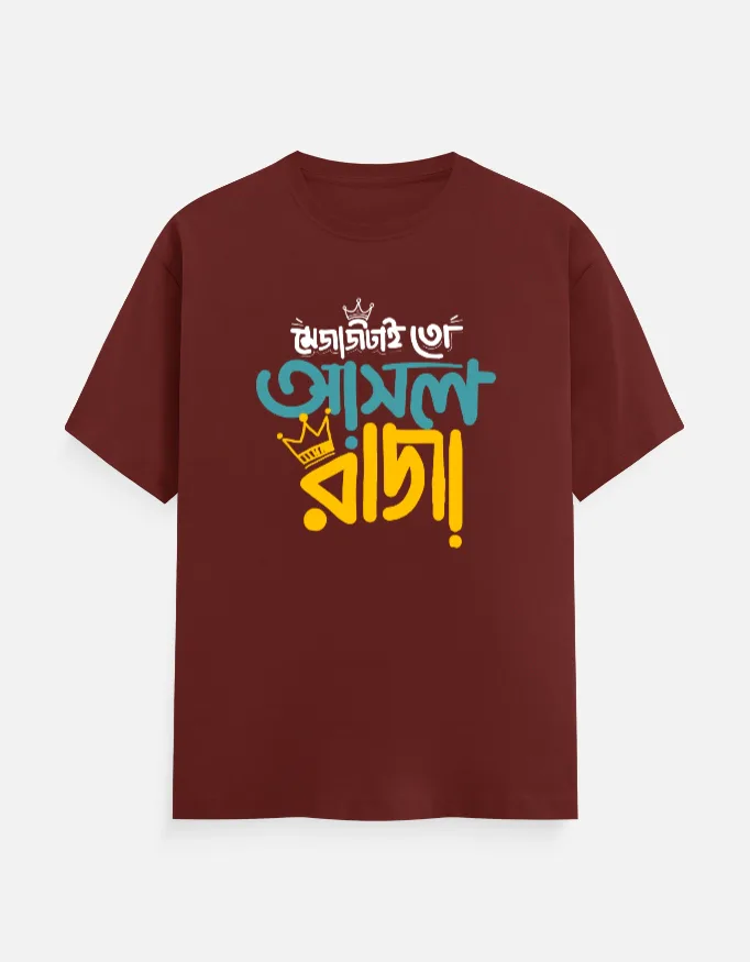 A unisex Bengali printed t-shirt in Maroon color that says - mejajtai to asol raja