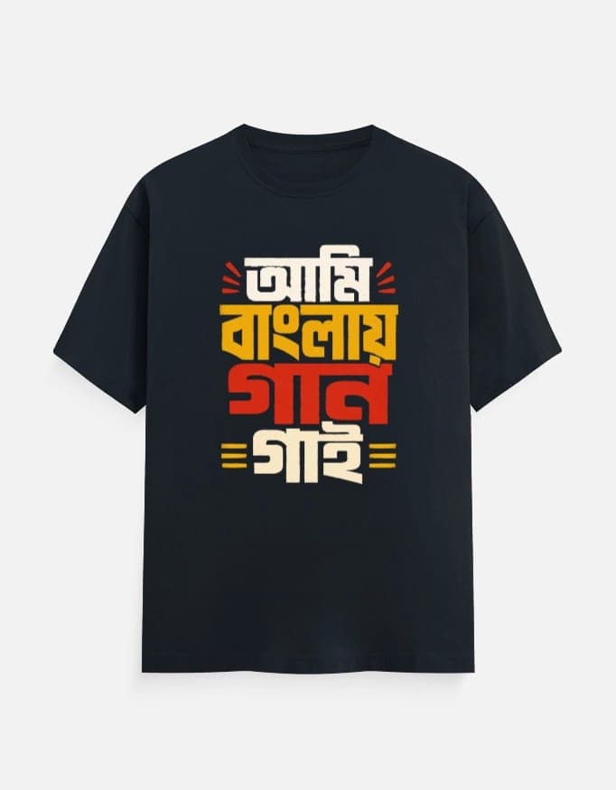 Ami Banglay Gaan Gai - Bengali printed unisex t-shirt in Navy Blue Color