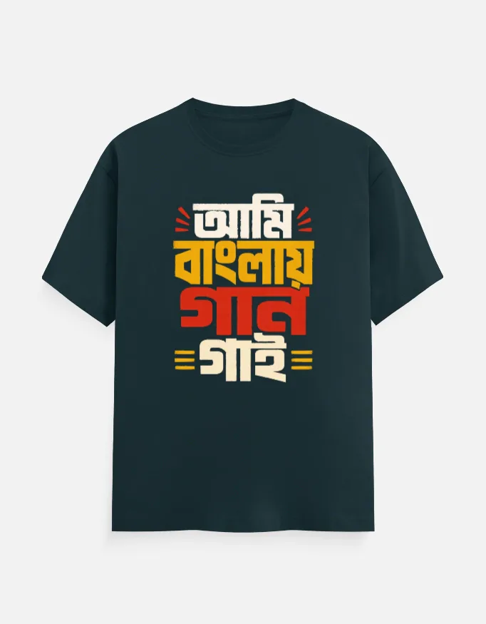 Ami Banglay Gaan Gai - Bengali printed unisex t-shirt in Petrol Blue Color