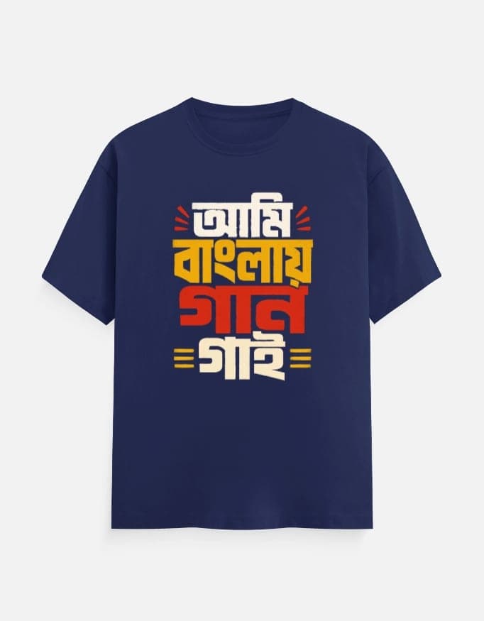Ami Banglay Gaan Gai - Bengali printed unisex t-shirt in Royal Blue Color