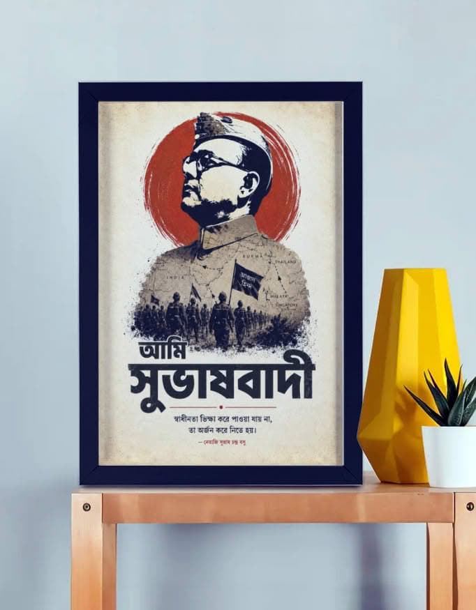 আমি সুভাষবাদী – Netaji Subhash Chandra Bose Bengali patriotic framed wall art A3 size with Bengali freedom quote by Bong Street