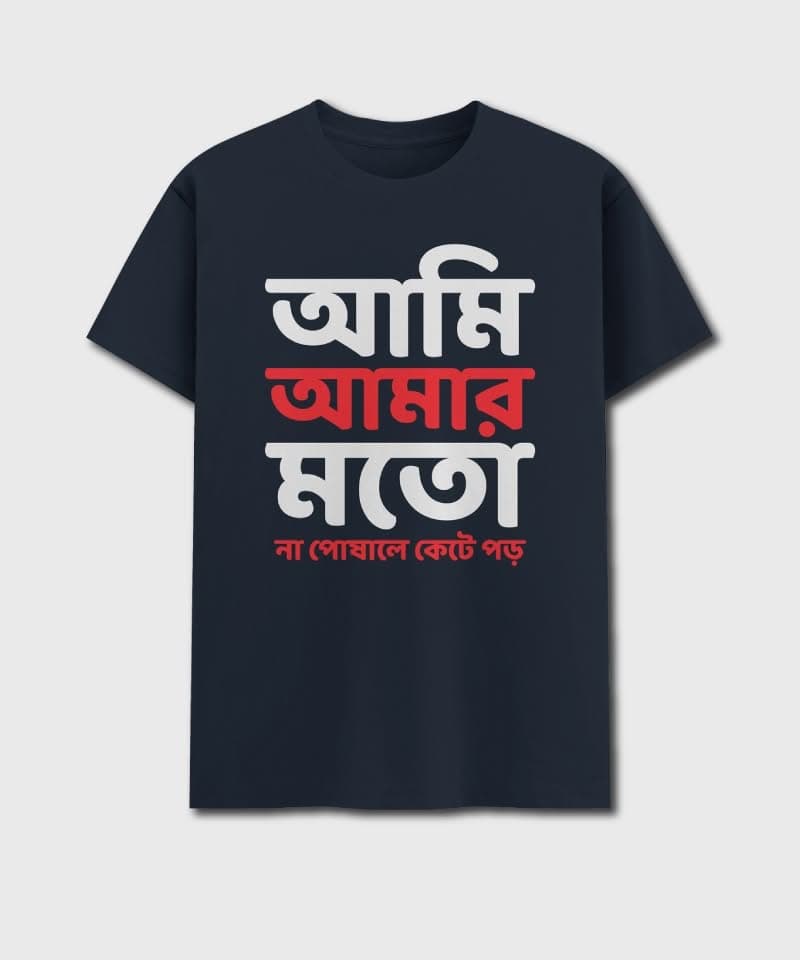 Ami Amar Moto - Image 5