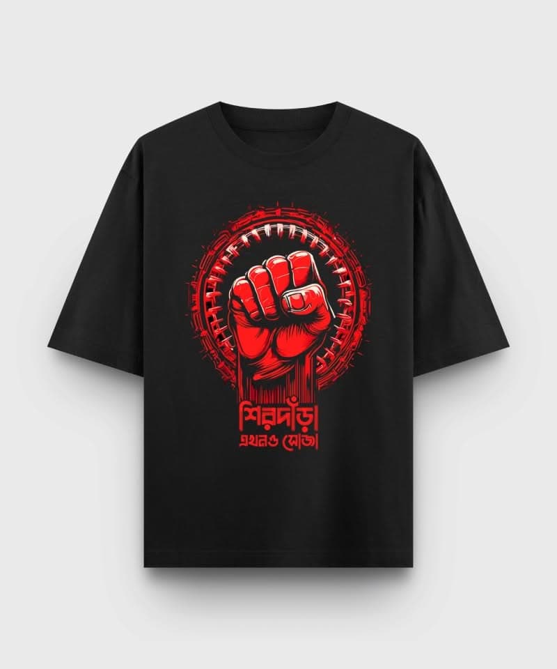 Sirdara ekhono soja - Bengali printed oversized t-shirt in Black color