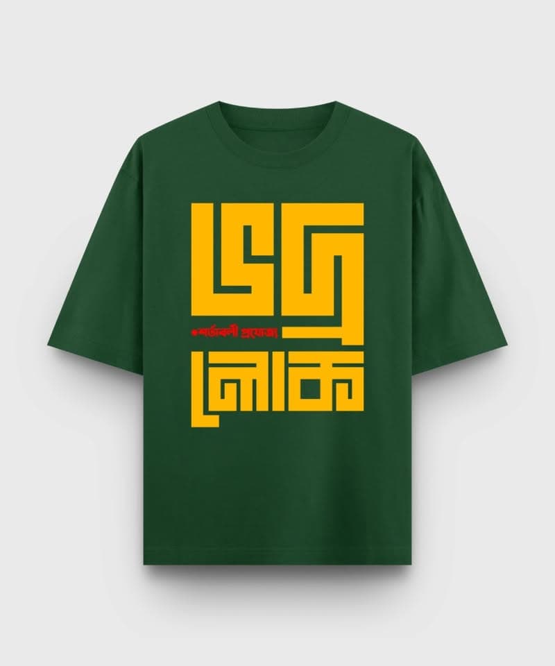 Bhodrolok - Sortaboli Projojjo – Bengali Oversized T-Shirt - Image 4