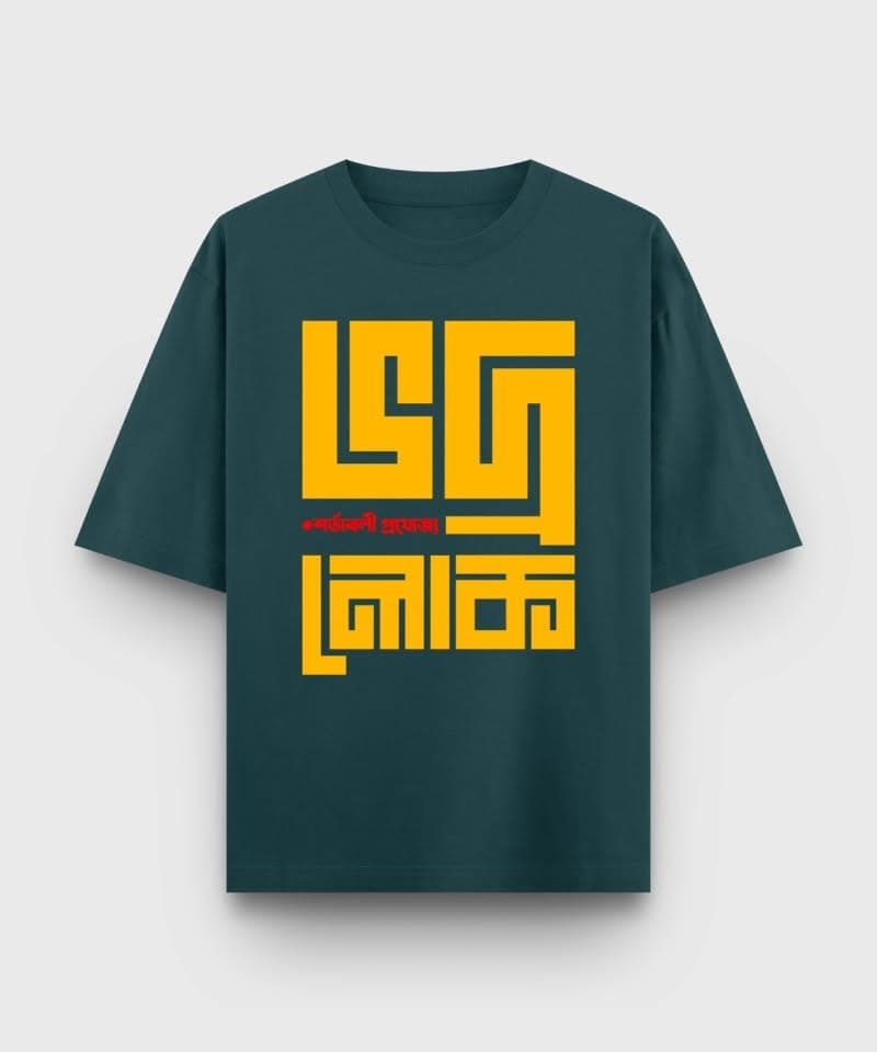 Bhodrolok - Sortaboli Projojjo – Bengali Oversized T-Shirt - Image 3