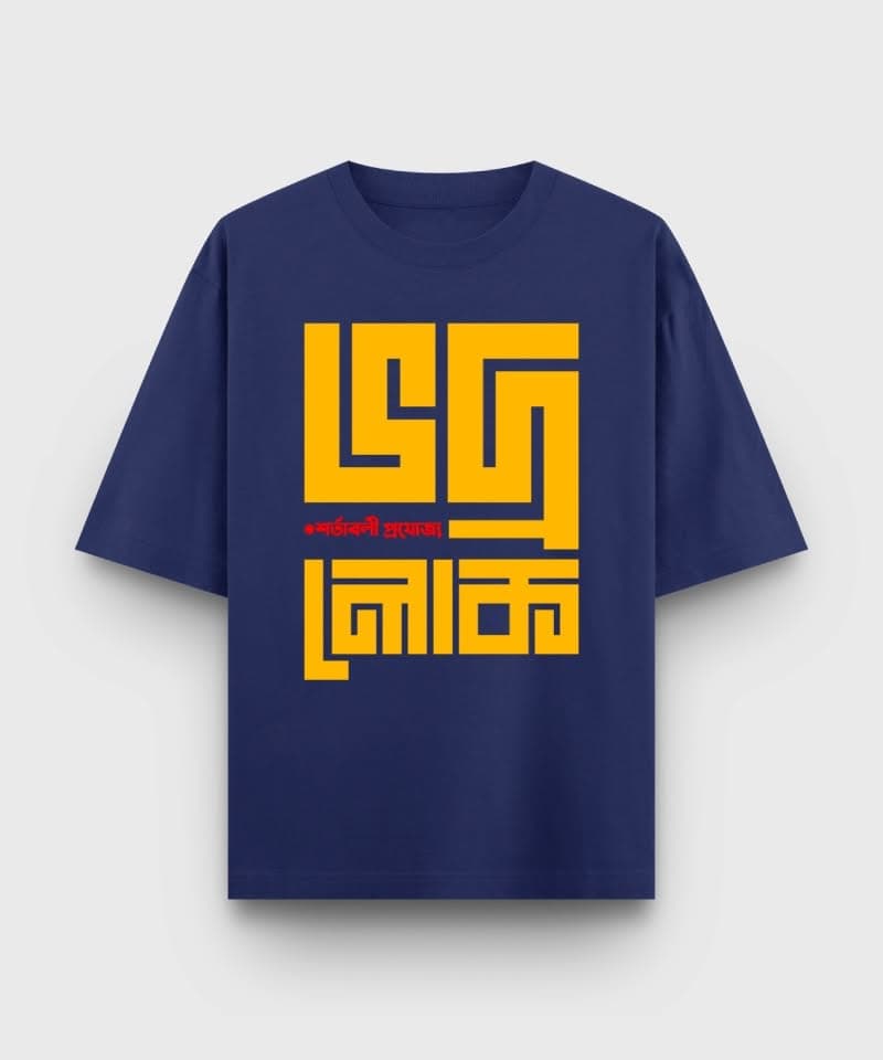 Bhodrolok - Bengali printed oversized t-shirt in Royal Blue color