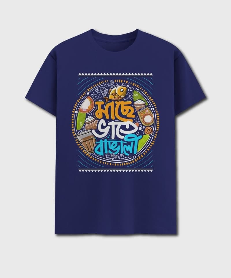 Mache Bhate Bangali - Bengali Printed Unisex T-Shirt - Image 2