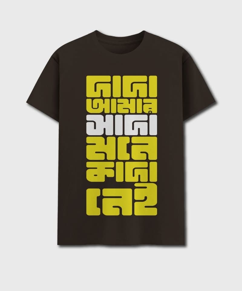 Sada Mone Kada Nei - Funny Bengali Slang Unisex T-Shirt - Image 3