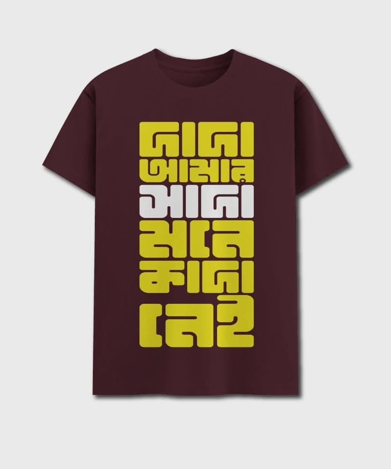 Sada Mone Kada Nei - Funny Bengali Slang Unisex T-Shirt - Image 2