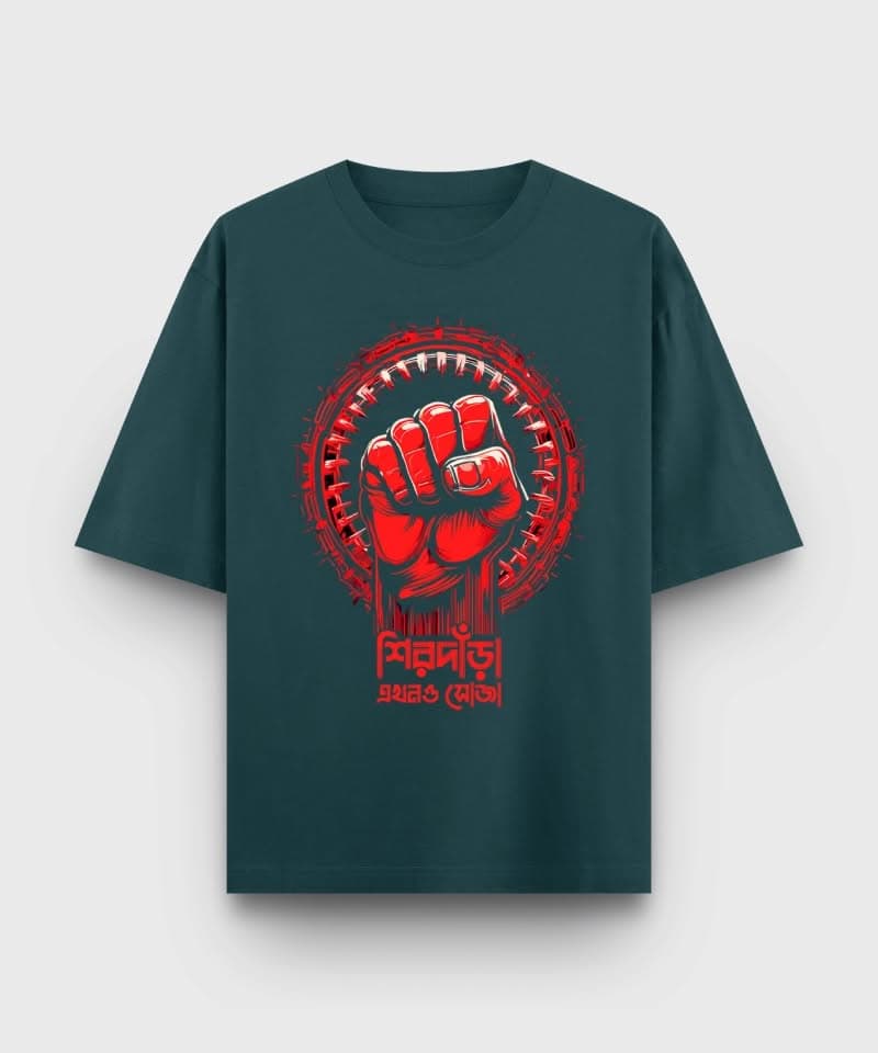 Sirdara Ekhono Soja – Bengali Oversized T-Shirt - Image 2