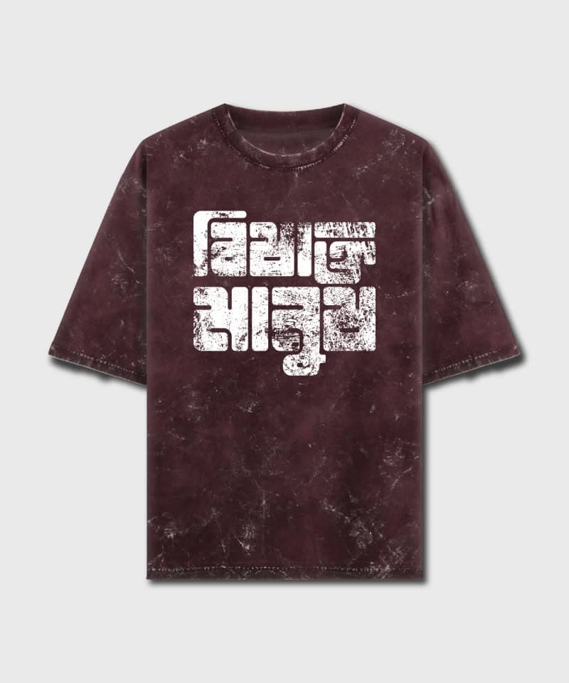 Bishakto Manush - Acid Wash Oversized T-Shirts - Image 4