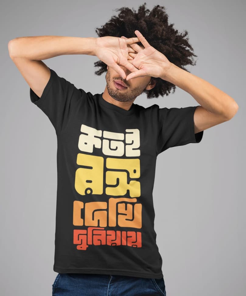 A model wearing Kotoi Rongo Dekhi Duniaye t-shirt