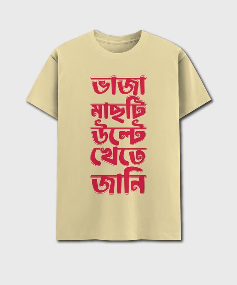 Bhaja Machti Ulte Khete Jani - Bongstreet Bengali T-shirt is Yellow Color