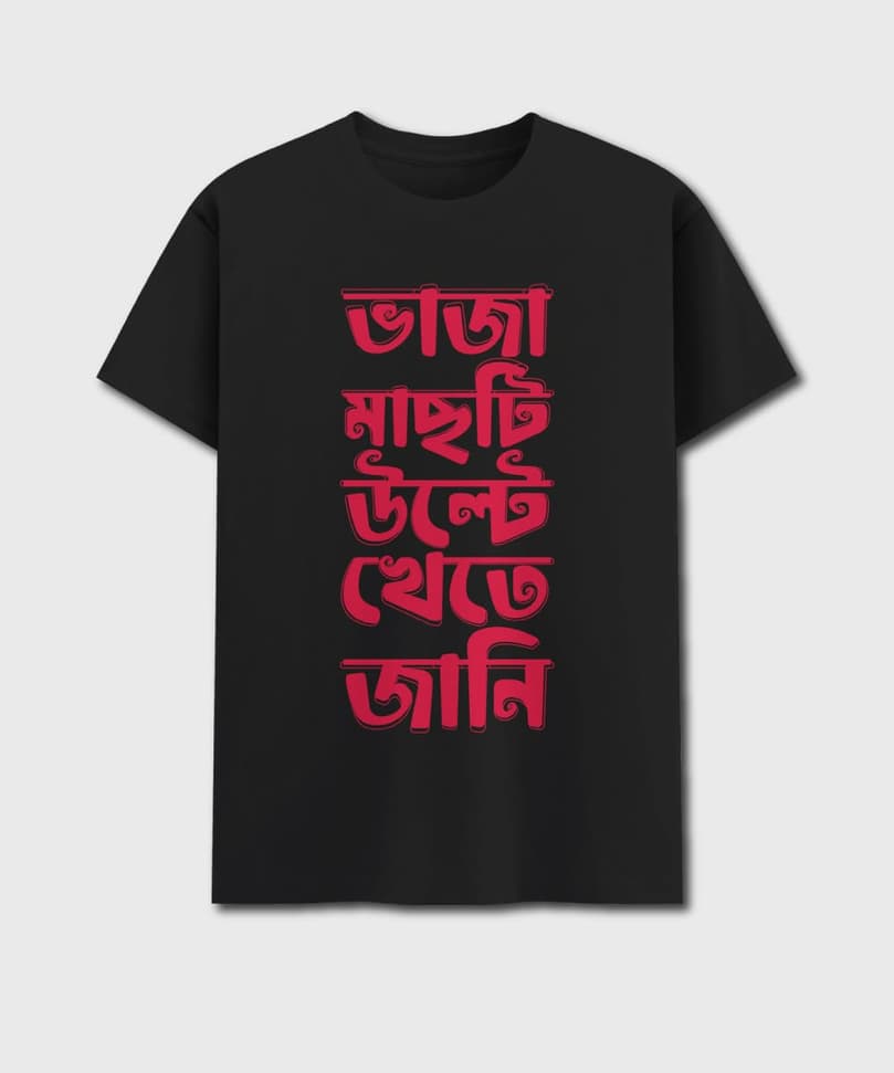 Bhaja Machti Ulte Khete Jani - Bongstreet Bengali T-shirt is Black Color