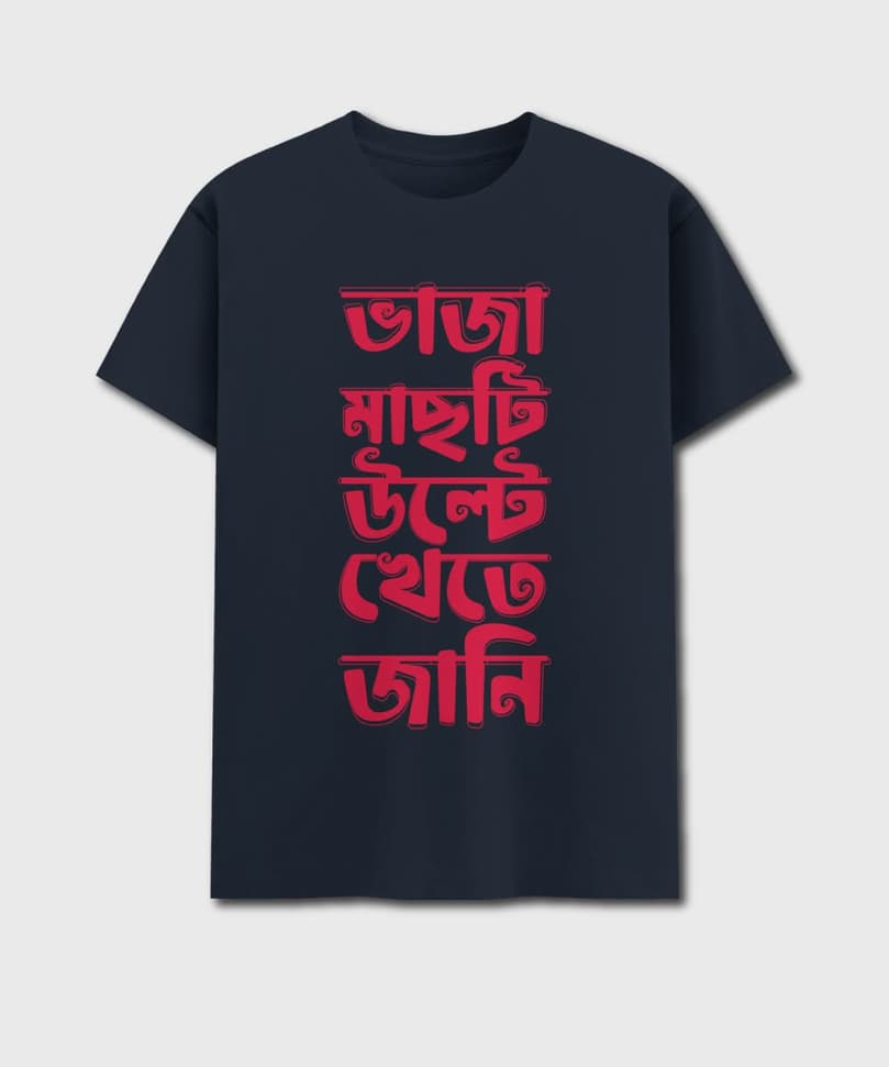 Bhaja Machti Ulte Khete Jani - Bongstreet Bengali T-shirt is Navy Blue Color