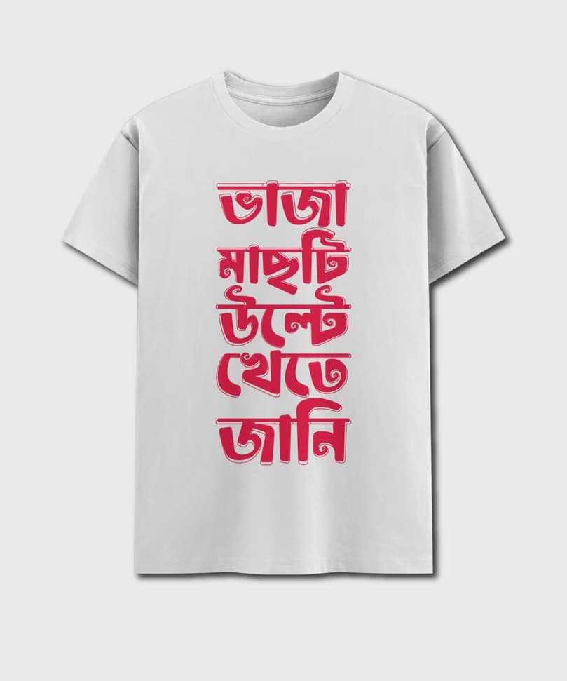Bhaja Machti Ulte Khete Jani - Bongstreet Bengali T-shirt is White Color