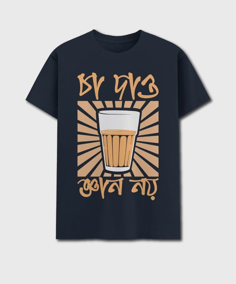 Cha Dao Gyan Noi – Bengali printed unisex t-shirt in Navy Blue celebrating Kolkata tea culture