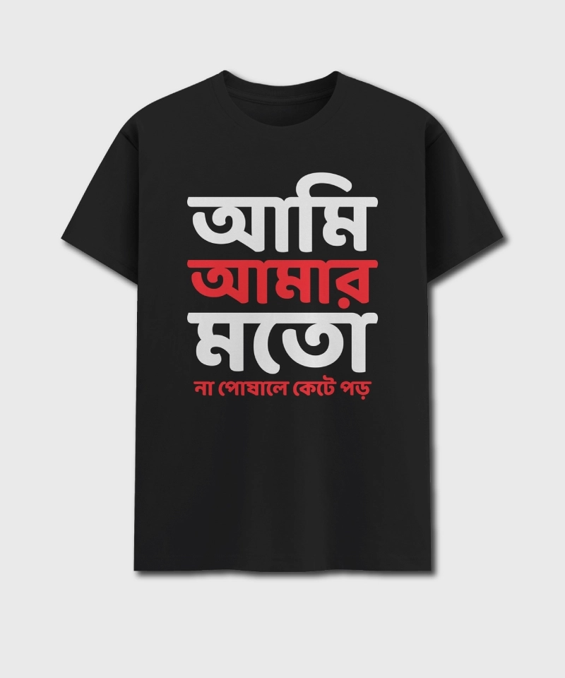Ami Amar Moto - Image 2