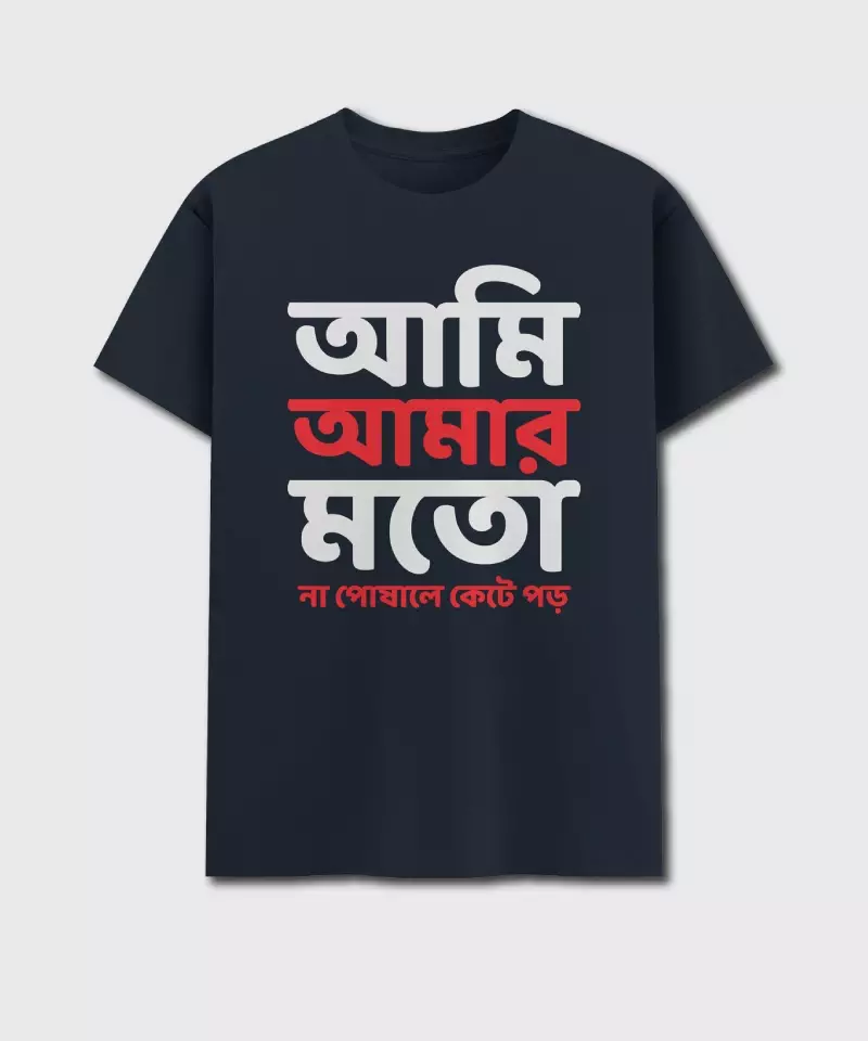 Ami Amar Moto
