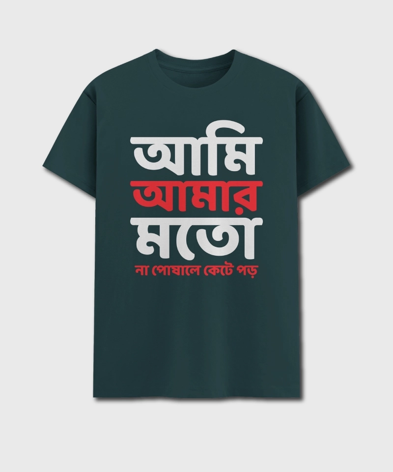 Ami Amar Moto - Image 4