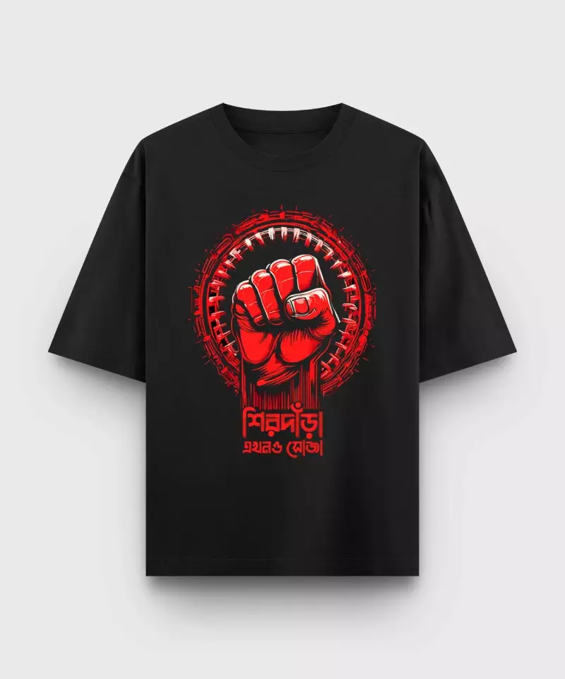 Sirdara ekhono soja - Bengali printed oversized t-shirt in Black color