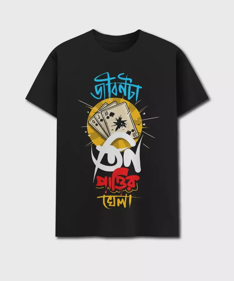 Jibonta Tin Pattir Khela
