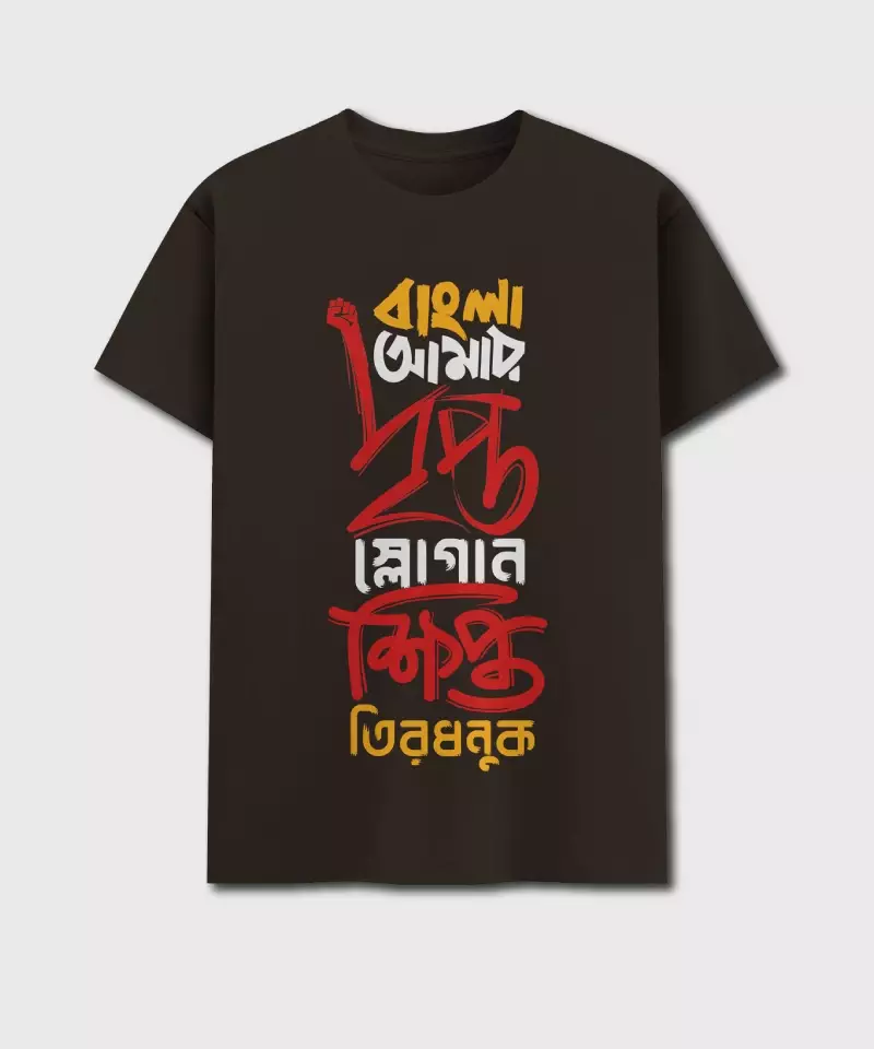 A t-shirt mockup with 