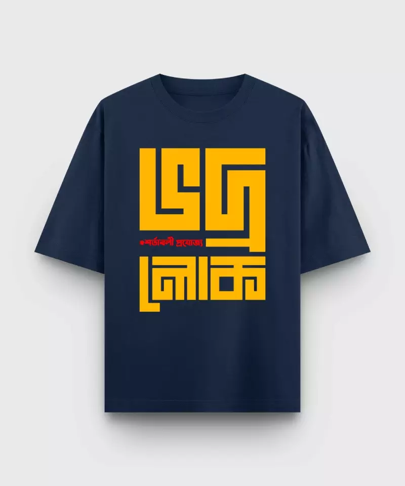 Bhodrolok - bengali oversized t-shirt in Navy Blue color