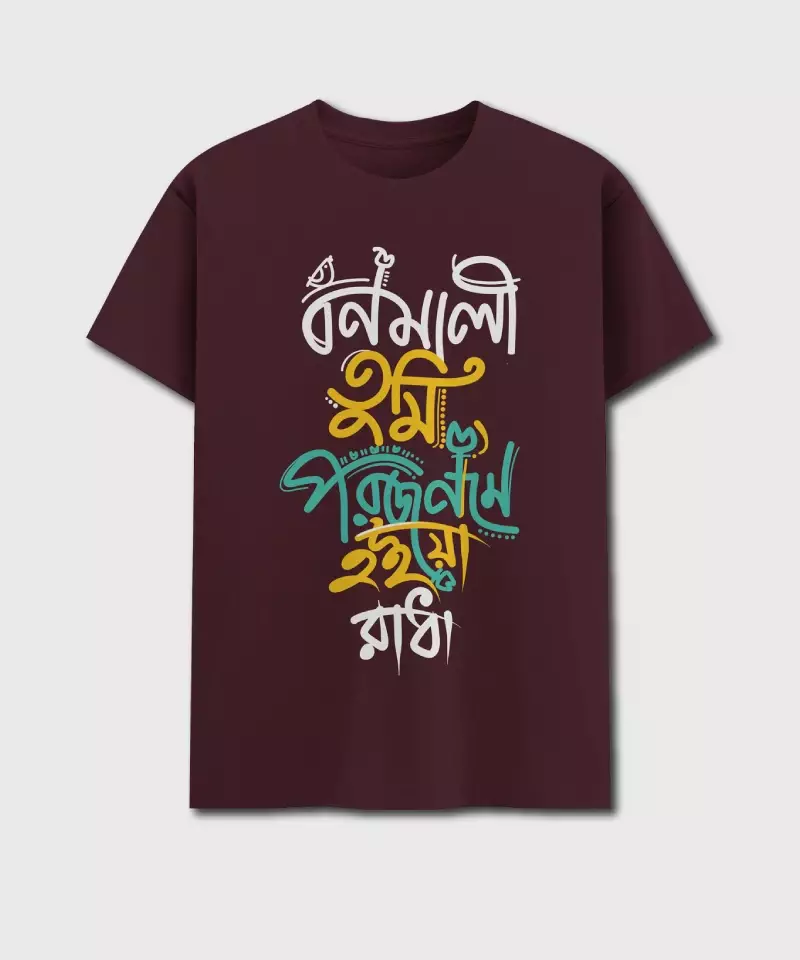 Bonomali Tumi Poro Jonome Hoyo Radha