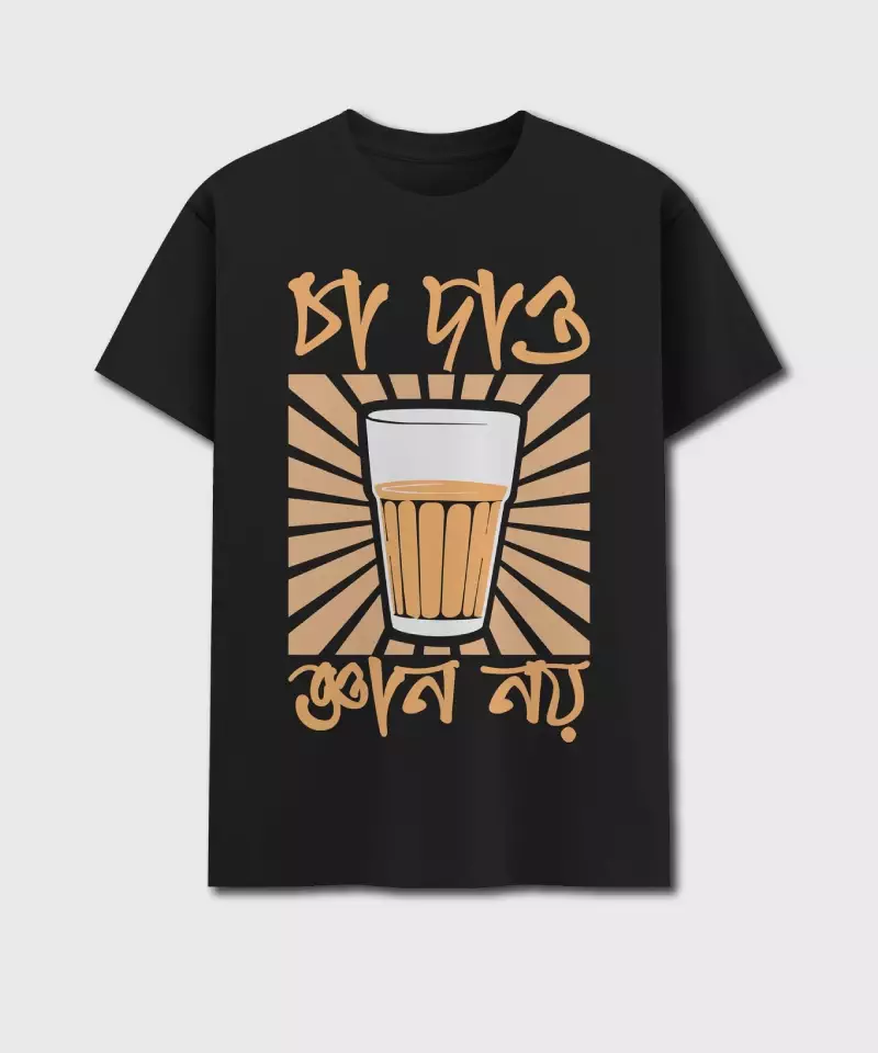 Cha Dao, Gyan Noi! - Tee for Tea Lovers! - Image 2