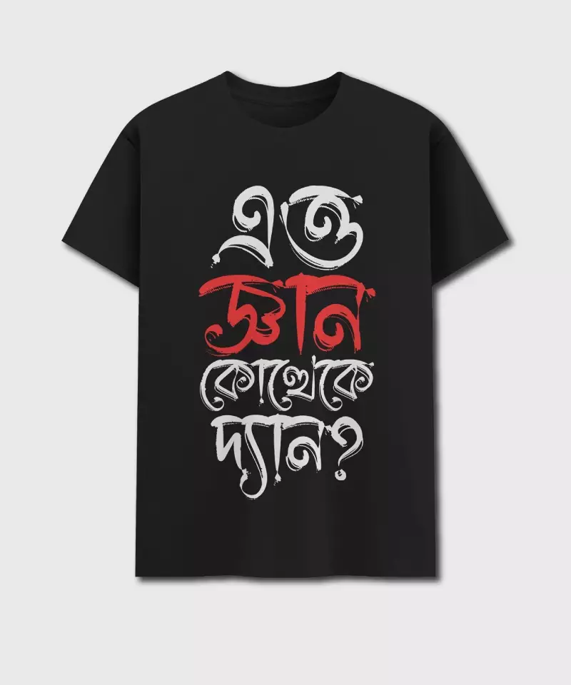 Etto Gyan Kottheke Dyan? - Bengali Printed Unisex T-Shirt