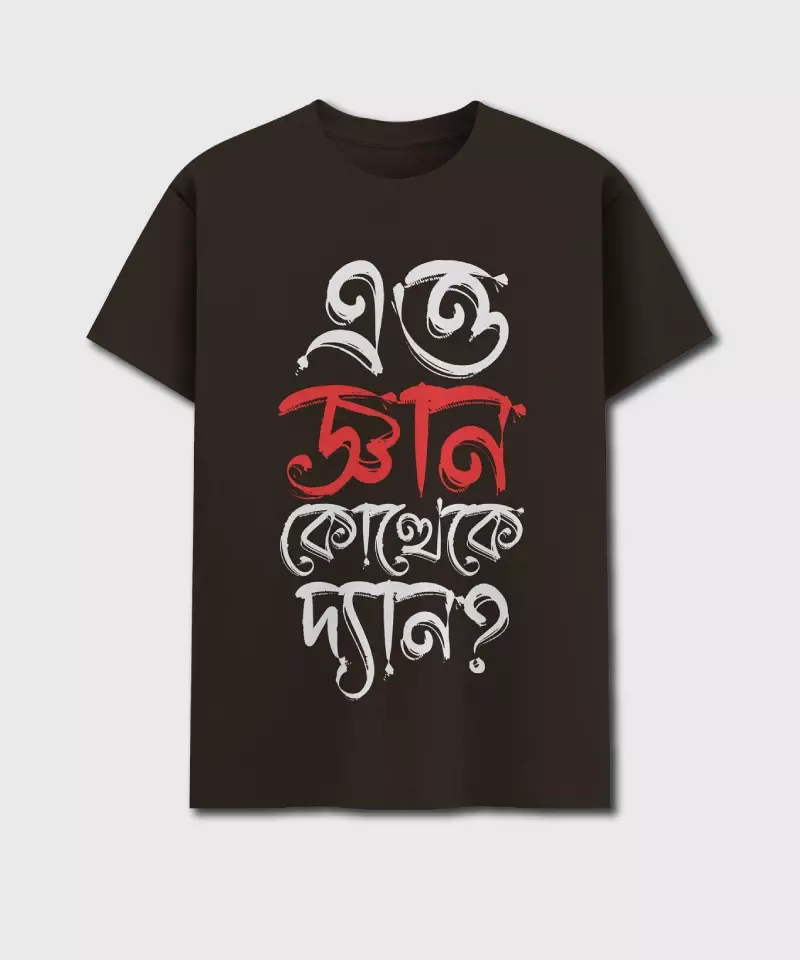 Etto Gyan Kottheke Dyan? - Bengali Printed Unisex T-Shirt - Image 2