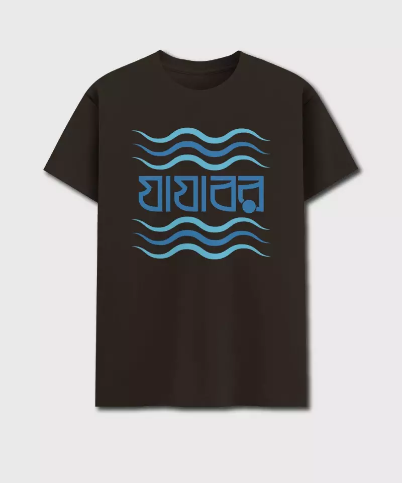 Jajabor - Bengali Printed Unisex T-Shirt - Image 4