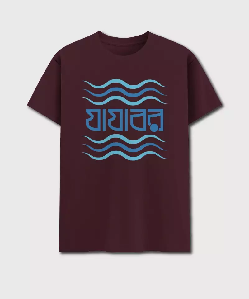 Jajabor - Bengali Printed Unisex T-Shirt - Image 3