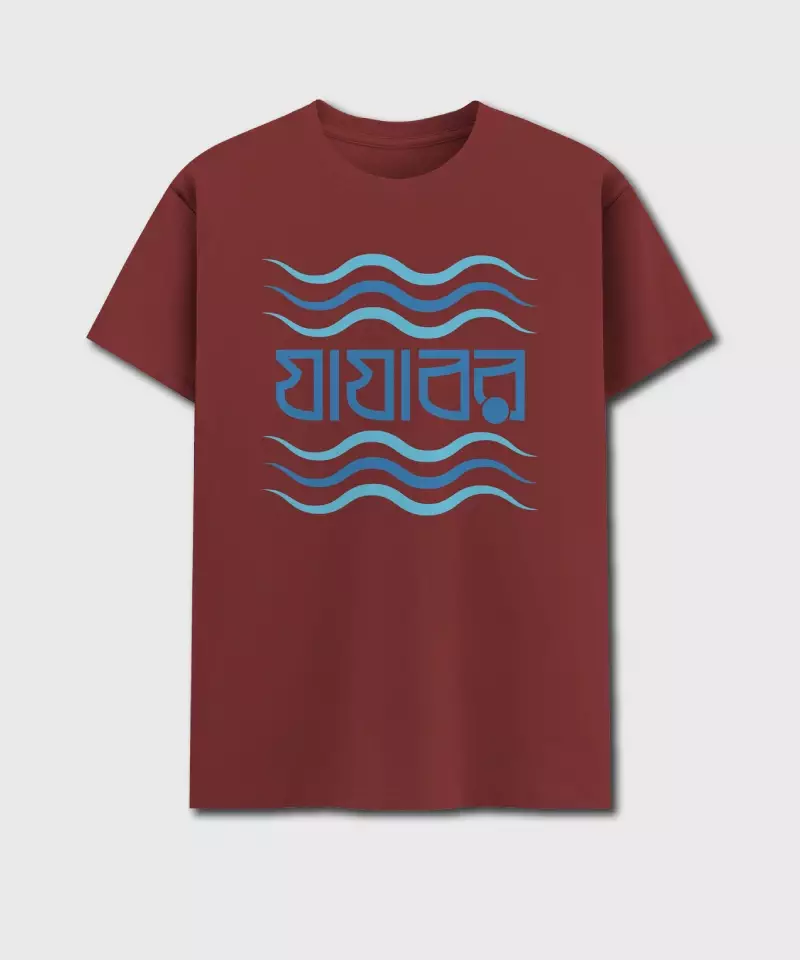 Jajabor - Bengali Printed Unisex T-Shirt - Image 2